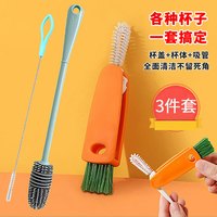 尚美德吸管杯刷【3件套】 洗杯子细长小毛刷三合一杯盖奶瓶奶嘴刷