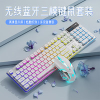 EWEADN/前行者 三模 无线蓝牙键盘鼠标套装
