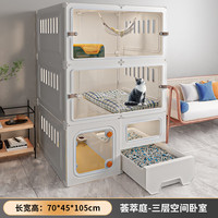 蔻丝 Coleshome猫笼子猫别墅超大号空间隔离带厕所一体适合大猫一室一卫家用猫笼 荟萃庭【三室一卫】舒适空间 灯光款【遥控颜值灯+猫厕款】