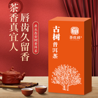 茶优祥云南勐海古树普洱生茶叶原生态特级糯香型7g