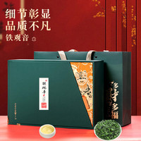 悠茗山铁观音茶叶礼盒2024年新茶清香型兰花香乌龙茶高档茶礼 礼盒装200g1套