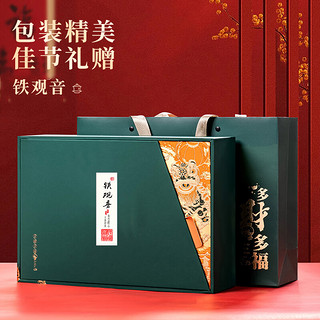 悠茗山铁观音茶叶礼盒2024年新茶清香型兰花香乌龙茶高档茶礼 礼盒装200g1套
