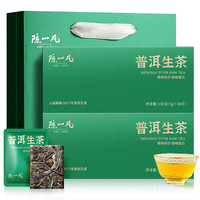陈一凡普洱生茶 茶叶普洱茶 2017年云南勐海原产古树纯料盒装300g