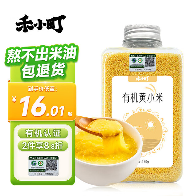 禾小町 早餐儿童营养辅食谷物粥米月子米杂粮栗米金苗K1有机黄小米450