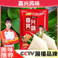 优优马嘉兴风味手工技艺五芳传承甜米粽子端午节220克 甜米粽220克