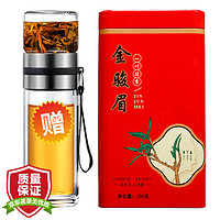 立香园 金骏眉红茶 武夷山特产茶叶蜜香型 袋装散装新茶 250g盒配杯套装