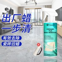 Hsiasun 瓷砖除蜡剂地板清洁抛光起蜡水清洗剂地板砖除腊清洁抛光增亮