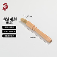 烨微咖烨咖啡 磨豆机清洁毛刷 咖啡机用 咖啡店吧台配套配件 原木刷子 原木棕色毛刷