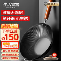 生活宣言精铁锅无涂层炒菜不粘锅平底煎炒锅已开锅燃气电磁炉通用3