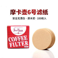 恩寿溯摩卡壶滤纸意式咖啡机纸圆形滤纸滴滴壶冰滴壶滴漏咖啡滤纸 原色6号 1盒 (买二送一)
