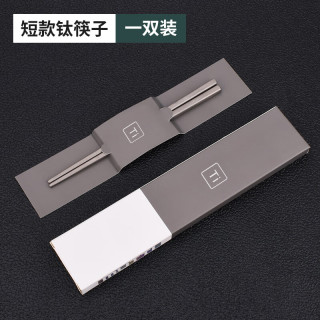 厚岸纯钛筷家用抑菌儿童筷子户外露营便携耐高温金属防滑筷子 儿童款（便携款）1双