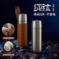 eno 纯钛保温杯男女水杯大容量带滤网泡茶杯子高颜值便携父情节 闪光银+皮质杯套 500ml 500ml