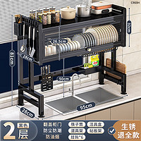 四方食事厨房水槽置物架碗碟用具沥水架台面洗碗池水池收纳架子沥水篮 【黑色95长】防尘柜门+套装