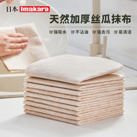 Imakara丝瓜瓤抹布不沾油厨房洗碗布百洁布懒人刷碗布丝瓜络擦桌子一次性 丝瓜抹布-5片装