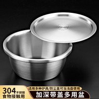 宇太(YUTAI)304不锈钢加厚带盖油盆打蛋盆家用圆形调料缸汤锅汤碗 WDG22 【304盆/盖】22cm 1个 2.2L