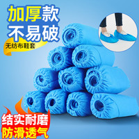 雅客来100只一次性鞋套布加厚无纺布防滑室内成人儿童脚套 加厚300克/包 1包