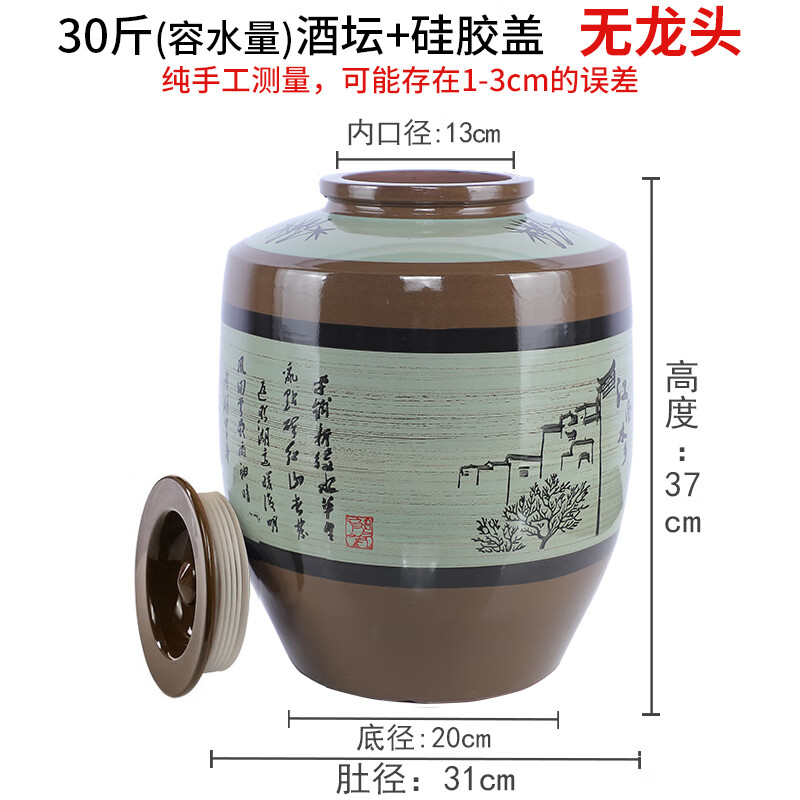 蜀御坊加厚土陶瓷50斤酒坛200斤酒缸500斤酒罐储存白果泡装酒坛子密封盖 容水30斤加厚缸配硅胶盖 快递 15L