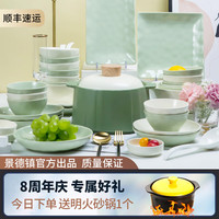 九辰景德镇餐具釉下彩轻奢奶油风碗碟套装家用清新陶瓷乔迁之喜搬家礼 8人食（拼色） 45件套