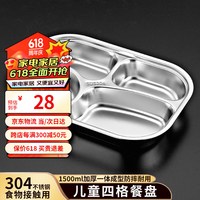 宇太（YUTAI）分格学生食堂打饭盘宝宝防摔餐具