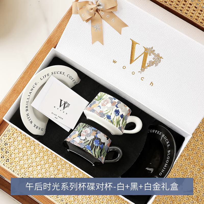 物取高颜值咖啡杯碟礼盒装 午后时光系列杯碟对杯-白+黑+白金礼盒