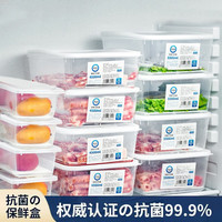 sungsa冰箱收纳盒食品级沥水冷冻保鲜盒冰箱冷冻室层速冻收纳整理盒 抗菌12件套(2.6L+4.5L+5.5L)*4