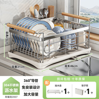 帅仕厨房置物架304不锈钢碗架碗碟沥水架台面家用筷子筒碗盘收纳架 【304不锈钢】碗碟沥水架