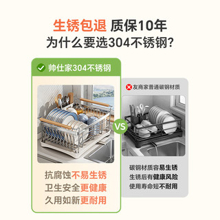 帅仕厨房置物架304不锈钢碗架碗碟沥水架台面家用筷子筒碗盘收纳架 【304不锈钢】碗碟沥水架