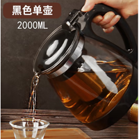 博悦科昂 玻璃茶壶家用耐高温水壶茶壶大容量泡茶壶带过滤冲茶器茶具套装  2000ML