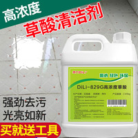 狄力(DiLi)草酸清洁剂5.3斤厕所马桶瓷砖水泥地板外墙去污除垢剂高浓度溶液 5.3斤*1瓶