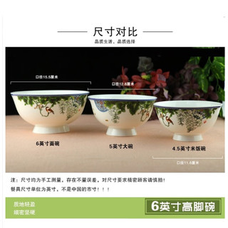 瑾睿茗瓷景德镇陶瓷碗饭碗高脚碗景德镇碗家用碗盘碟面碗 红红火火 5英寸