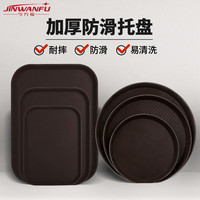 今万福托盘圆形托盘防滑茶水茶盘塑料托盘酒店上菜托盘传菜餐盘40cm 圆形 直径40cm