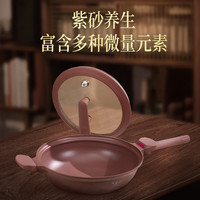 厨之翼炒锅不粘锅紫砂贝壳防溢锅家用煤气电磁炉通用微烟百变系列 紫砂紫陶百变炒锅套装
