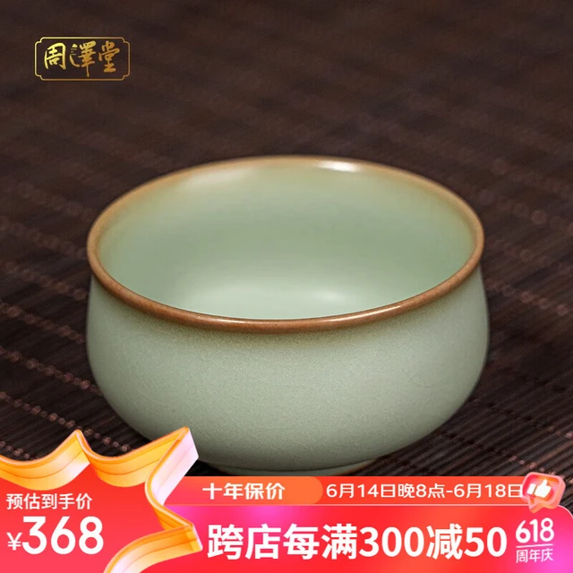 周泽堂 禅定杯 汝瓷主人杯 汝窑茶杯 景德镇陶瓷 高端礼盒装 禅定小杯 65ml