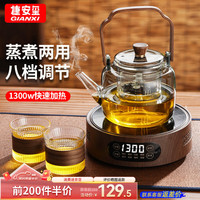 GIANXI蒸煮茶壶一体式电陶炉加热煮茶器玻璃泡茶壶家用烧水壶茶具套装