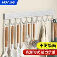 沐唯（muvi）厨房挂钩免打孔橱柜收纳置物架毛巾挂杆锅铲勺挂架强力粘胶砧板架 厨房挂钩【50cm+10挂钩】可调节