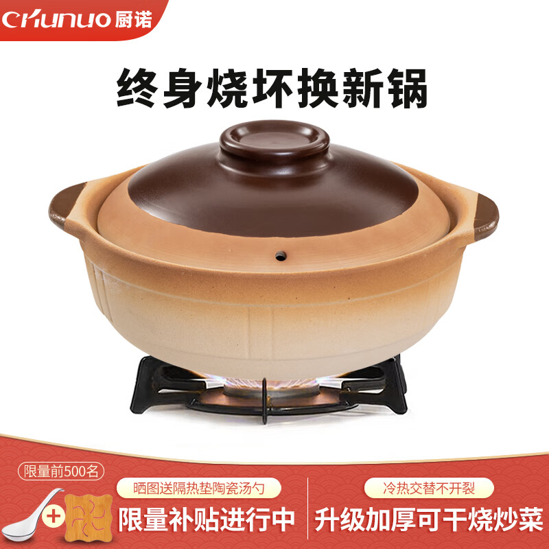 厨诺老式土砂锅炖锅商用煲仔饭牛腩煲沙锅煲汤陶瓷瓦煲燃气2.3L 直径24CM/2-3人使用 2.3L