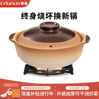 厨诺老式土砂锅炖锅商用煲仔饭牛腩煲沙锅煲汤陶瓷瓦煲燃气2.3L 直径24CM/2-3人使用 2.3L