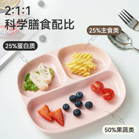 友来福陶瓷分格餐盘减脂211餐盘早餐盘饺子盘水果盘儿童三格分餐盘减肥 粉色