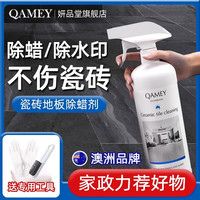 妍品堂瓷砖除蜡剂柔光砖清洁哑光地板表面增亮清洗仿古地砖去腊 500ml 1瓶