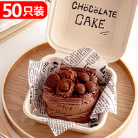 万佳臻50只一次性蛋糕包装盒提拉米苏蛋糕盒子汉堡盒子外卖甜品盒打包盒 【50只装本色+吸油纸】