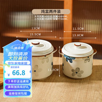 舍里墨蓝日式炖盅隔水炖陶瓷蒸蛋碗家用瓦罐一人食汤盅煲汤带盖小汤碗 墨蓝炖盅两件装 可蒸可烤