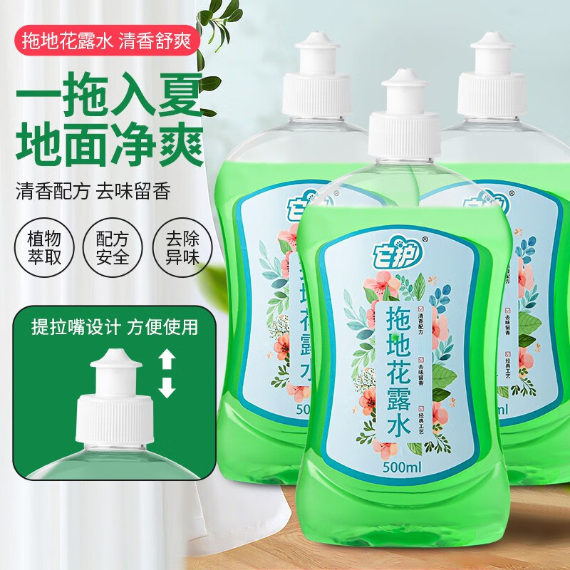 它护浓缩拖地花露水地板清洁剂快速清新温和去味除异味留香清洁剂去污 拖地花露水1瓶装