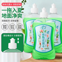 它护浓缩拖地花露水地板清洁剂快速清新温和去味除异味留香清洁剂去污 拖地花露水1瓶装