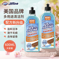 Jiffine杰弗尼地板清洁剂多功能多效清洁无需水洗海洋香味600ml