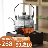 忘艺新中式煮茶器胡桃木电陶炉煮茶器玻璃烧水壶煮茶壶小型茶炉套装 新中式-初笙煮茶器