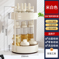 伊沐馨厨房调料架360°可旋转单双层调料家用台面化妆品收纳转角置物架 米白色双层