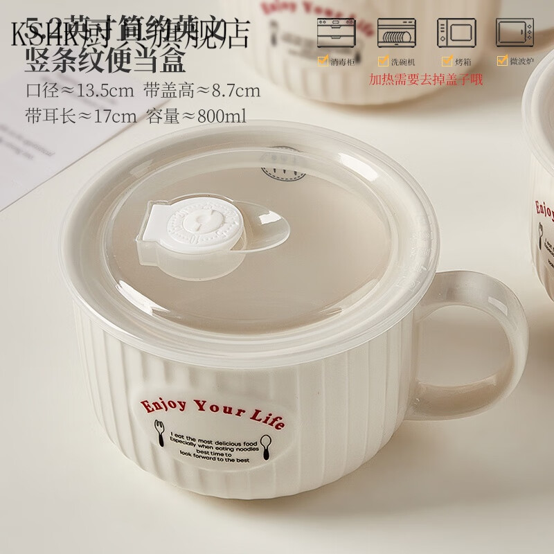 KSHK可微波炉加热饭碗带手柄陶瓷碗带盖碗饭碗个人带饭餐碗 简约英文竖条纹便当盒