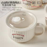 KSHK可微波炉加热饭碗带手柄陶瓷碗带盖碗饭碗个人带饭餐碗 简约英文竖条纹便当盒
