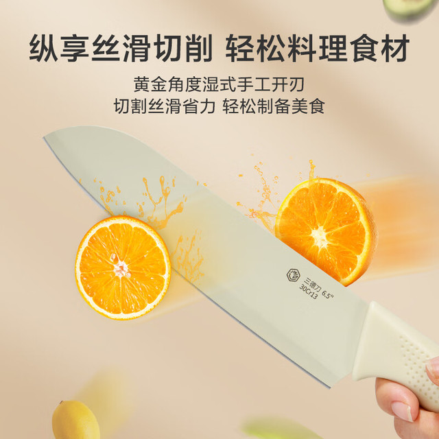 京东京造 菜刀 水果刀具 家用三德刀 多功能瓜果刀 3铬防粘料理刀