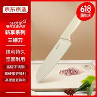 京东京造 新享系列料理刀切菜刀家用刀三德刀辅食刀不锈钢防粘涂层料理刀 【轻巧刀身】三德刀-米白色